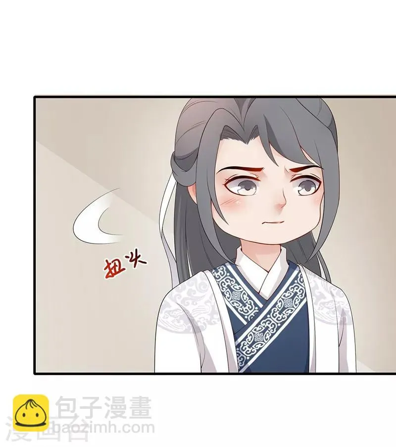 第72话 赞赏有加 第14页
