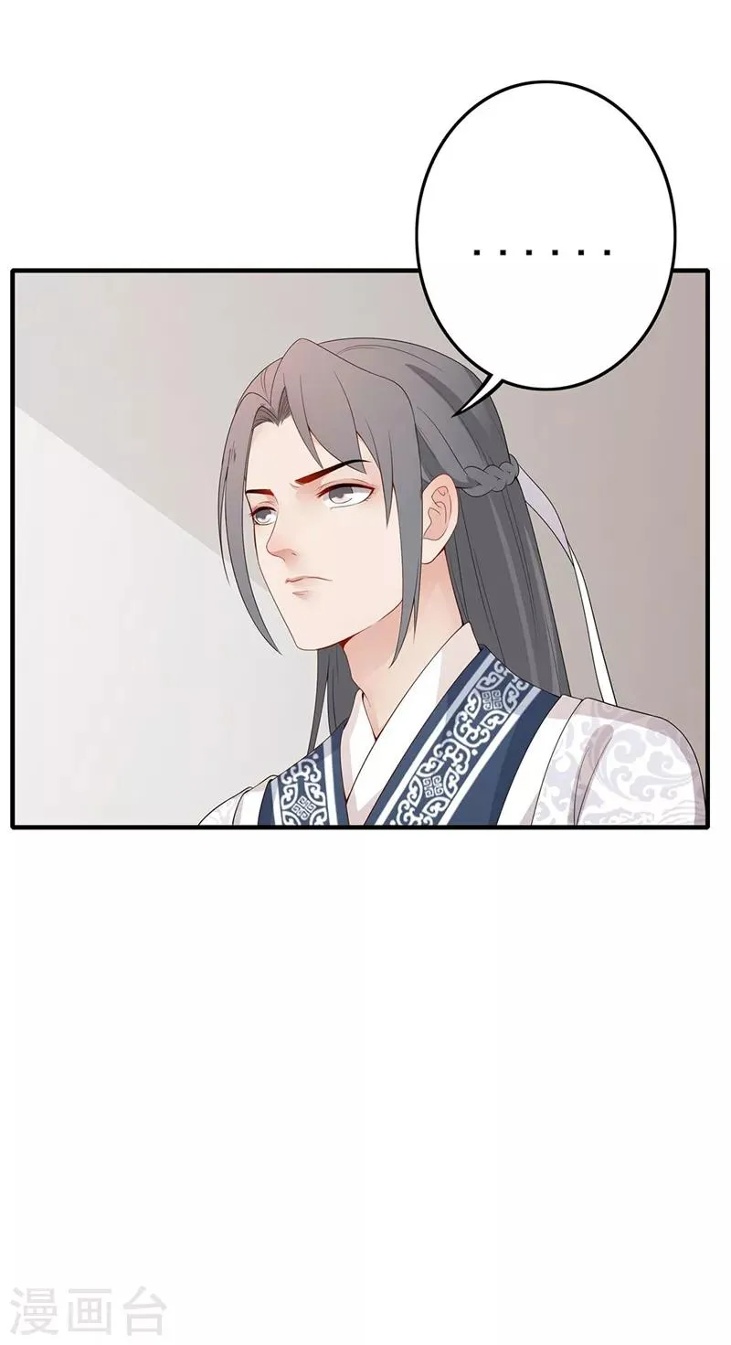 第72话 赞赏有加 第17页