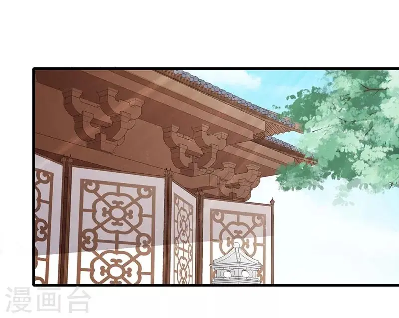 第74话 面若桃花 第3页