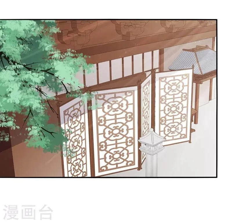第74话 面若桃花 第4页