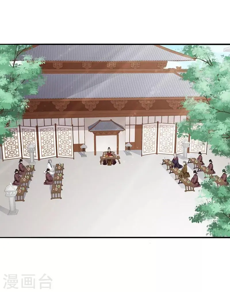 第74话 面若桃花 第5页