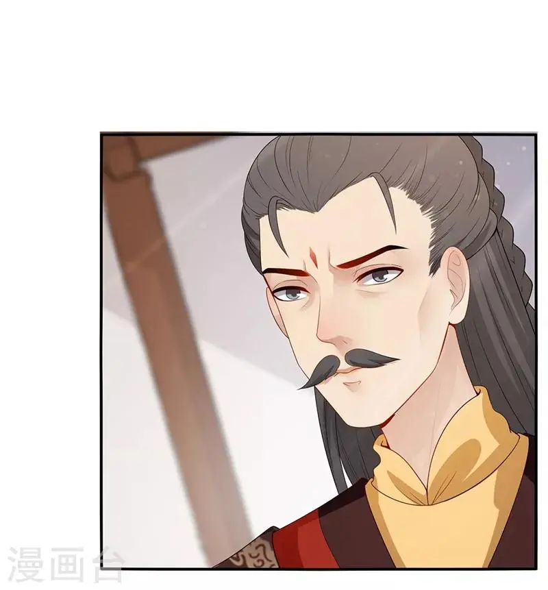 第74话 面若桃花 第6页