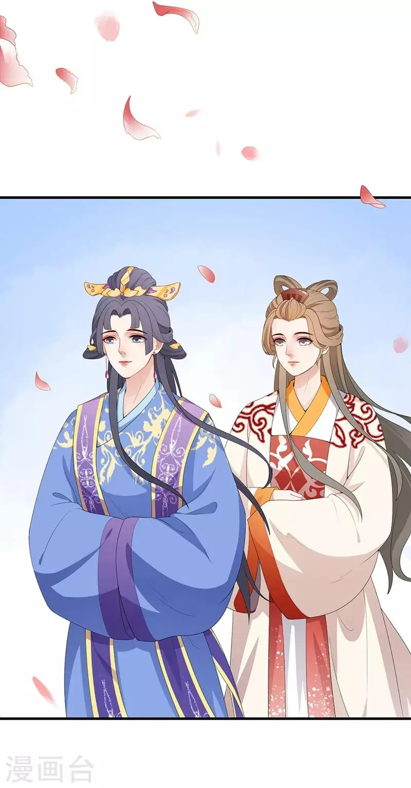第74话 面若桃花 第15页