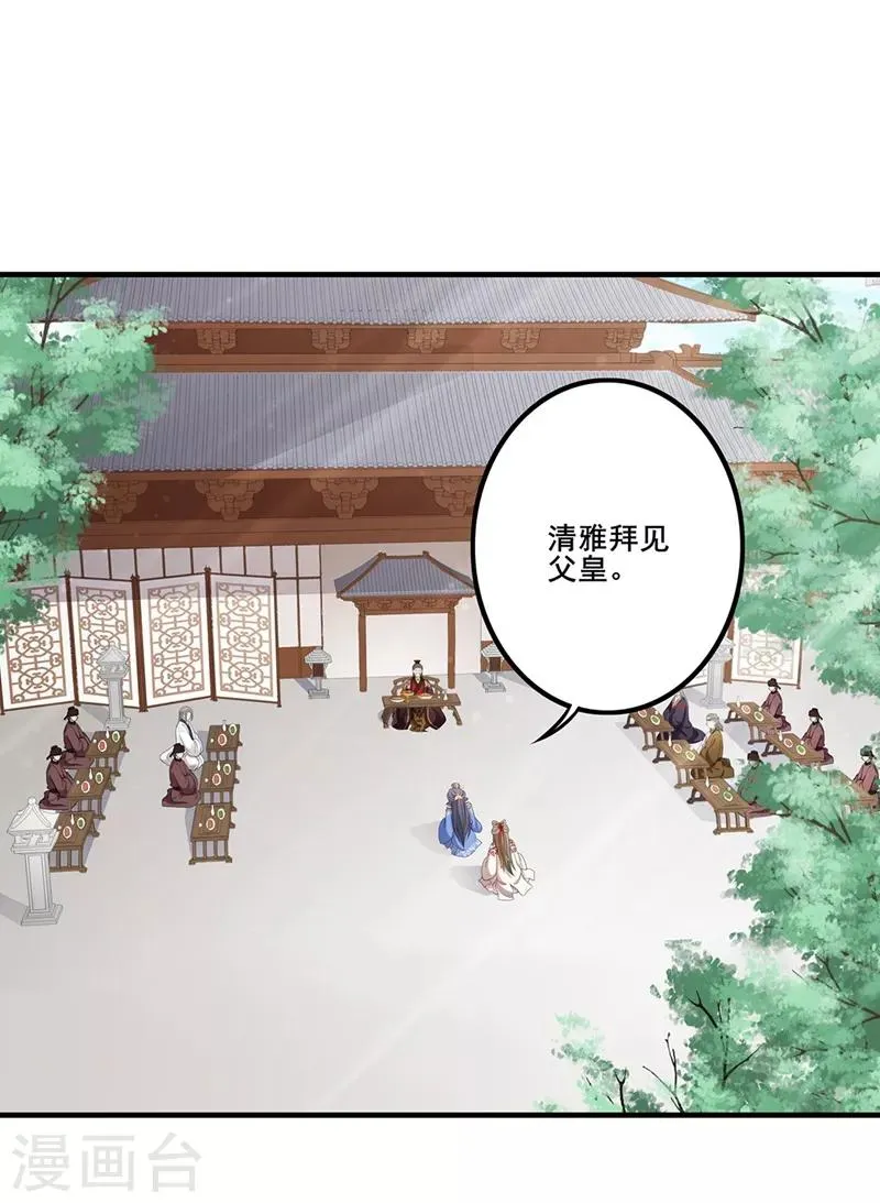 第75话 一面之缘 第3页