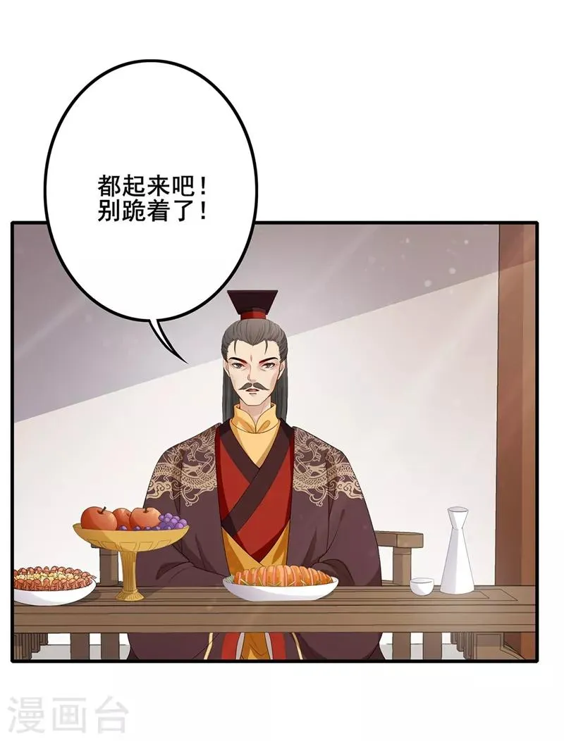 第75话 一面之缘 第4页