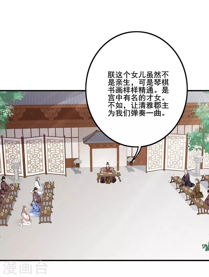 第75话 一面之缘 第7页