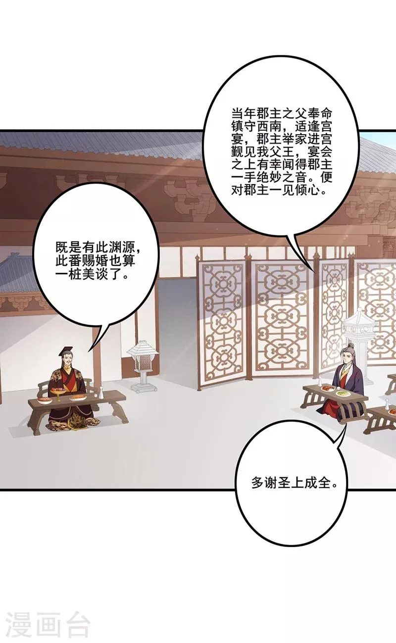 第75话 一面之缘 第10页