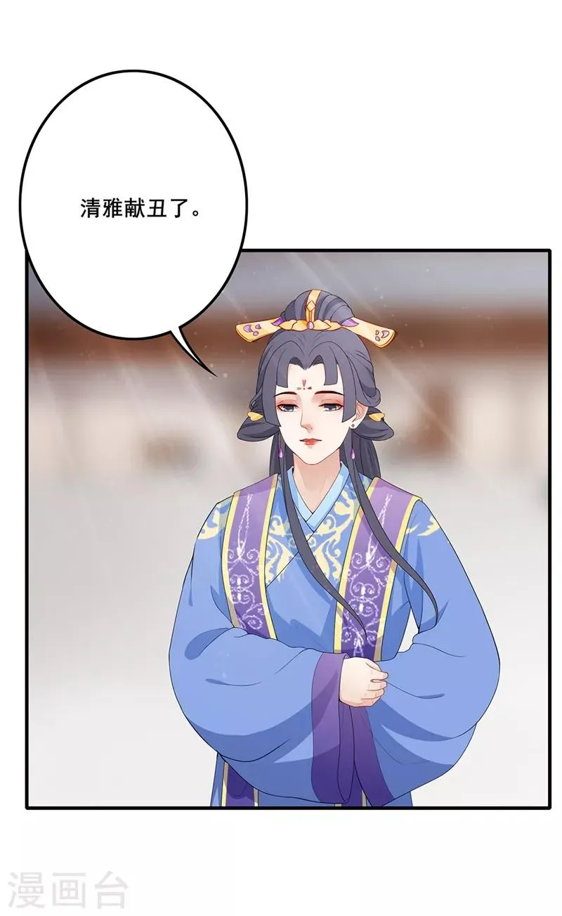 第75话 一面之缘 第16页
