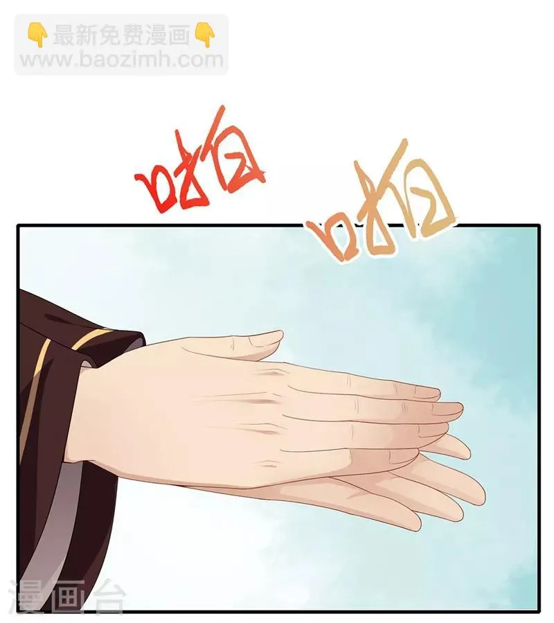 第75话 一面之缘 第17页