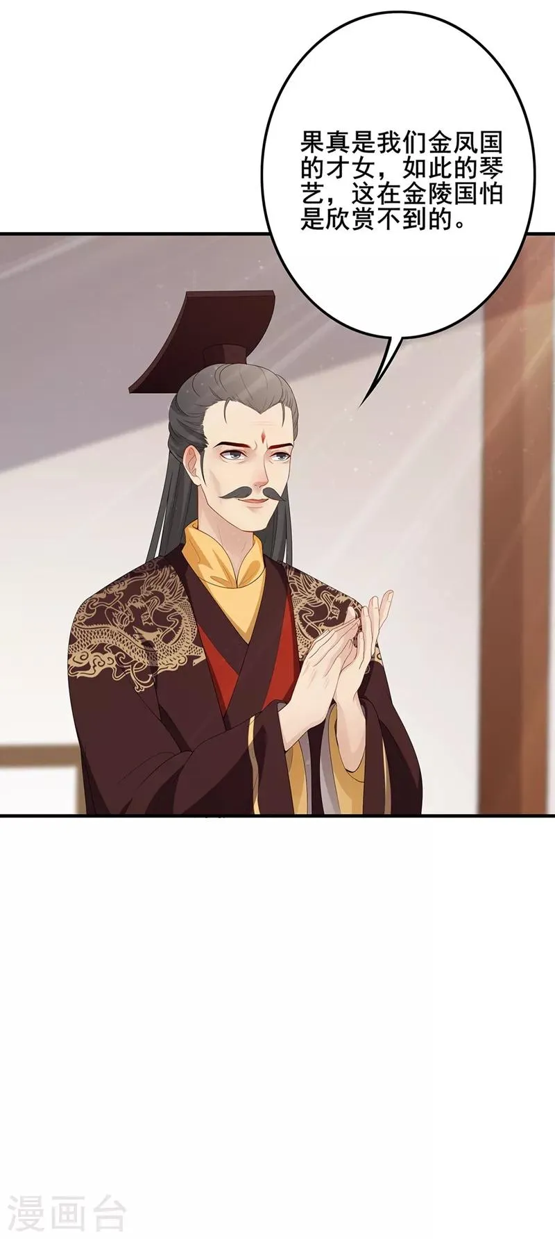 第75话 一面之缘 第18页