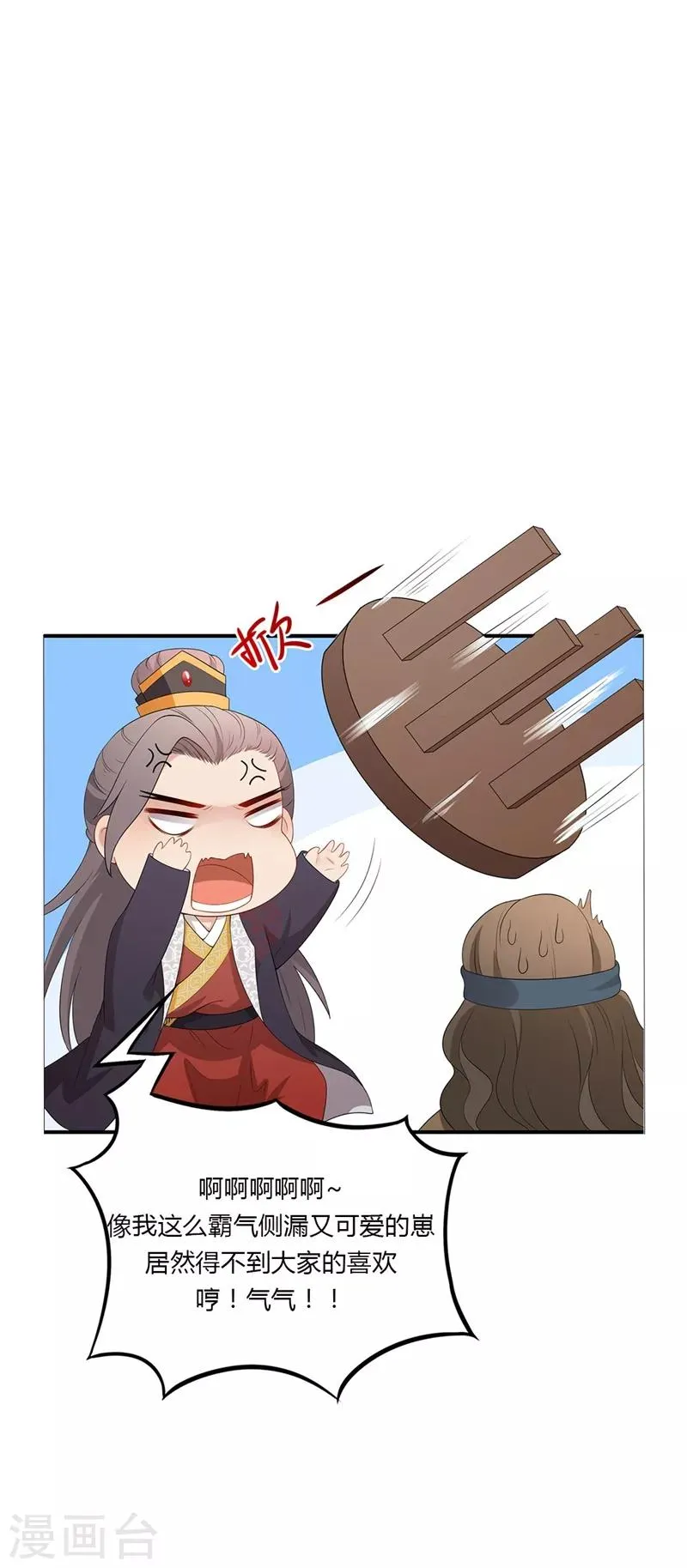 第75话 一面之缘 第19页