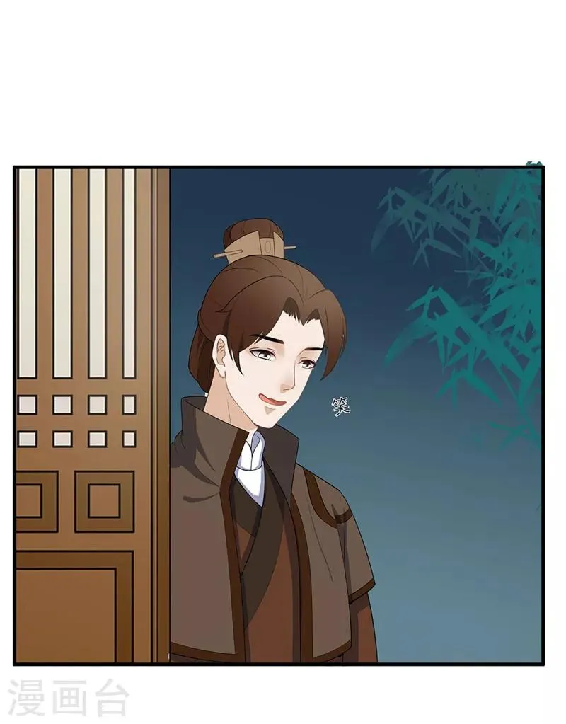 第81话 意料之中 第6页