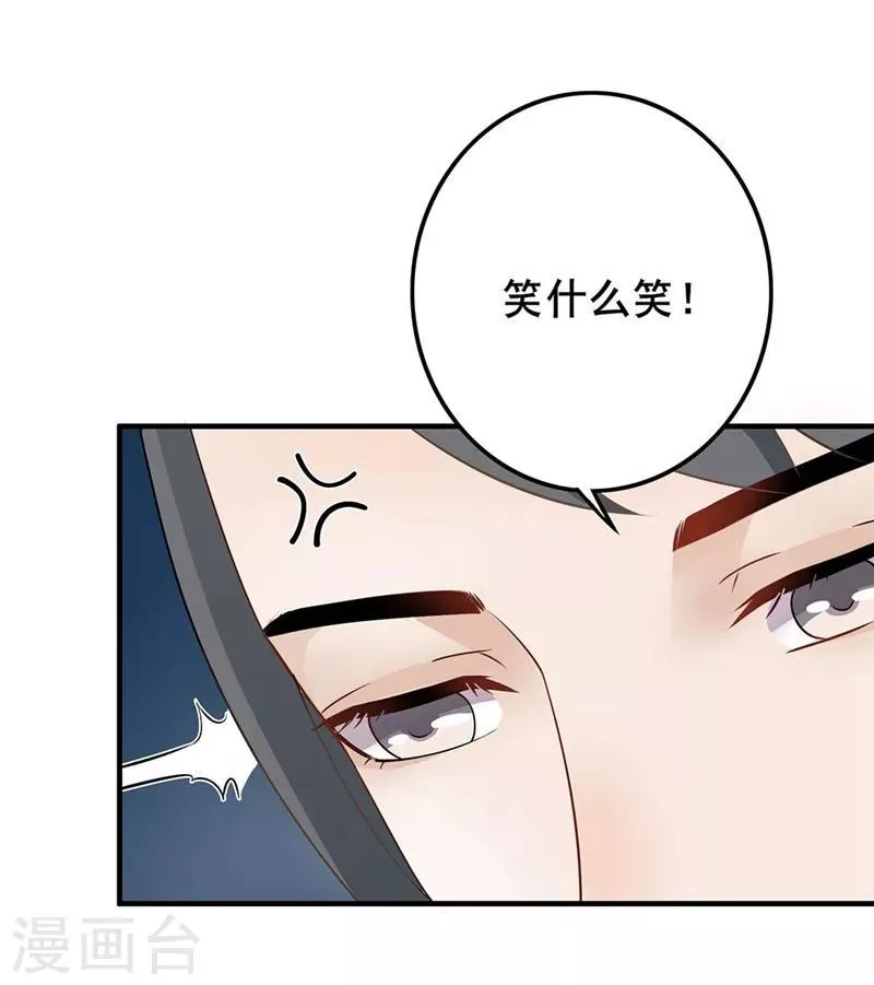 第81话 意料之中 第7页