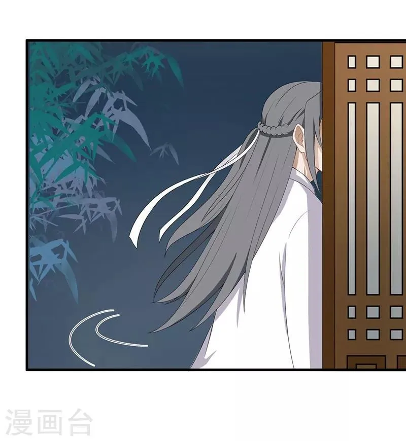 第81话 意料之中 第9页