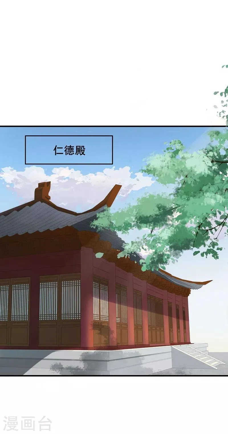第81话 意料之中 第11页