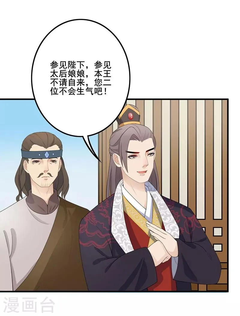 第81话 意料之中 第14页