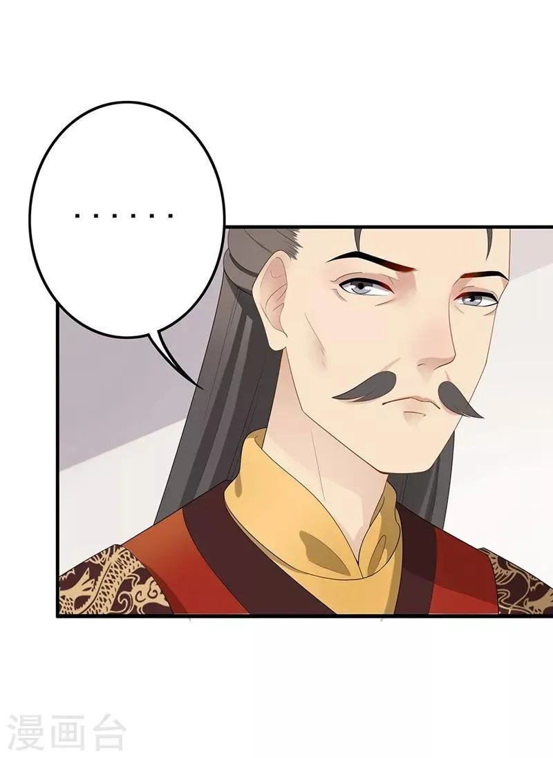 第81话 意料之中 第16页