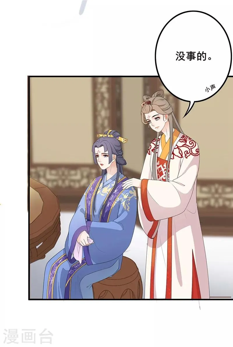 第81话 意料之中 第18页