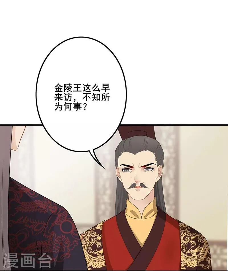 第81话 意料之中 第19页