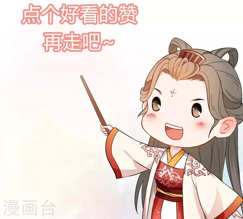 第81话 意料之中 第24页