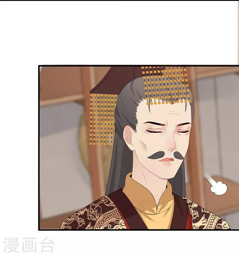 第84话 脉象异常 第4页