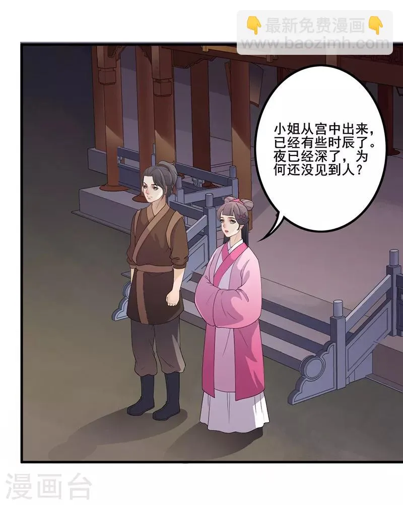 第97话 未见初一 第3页