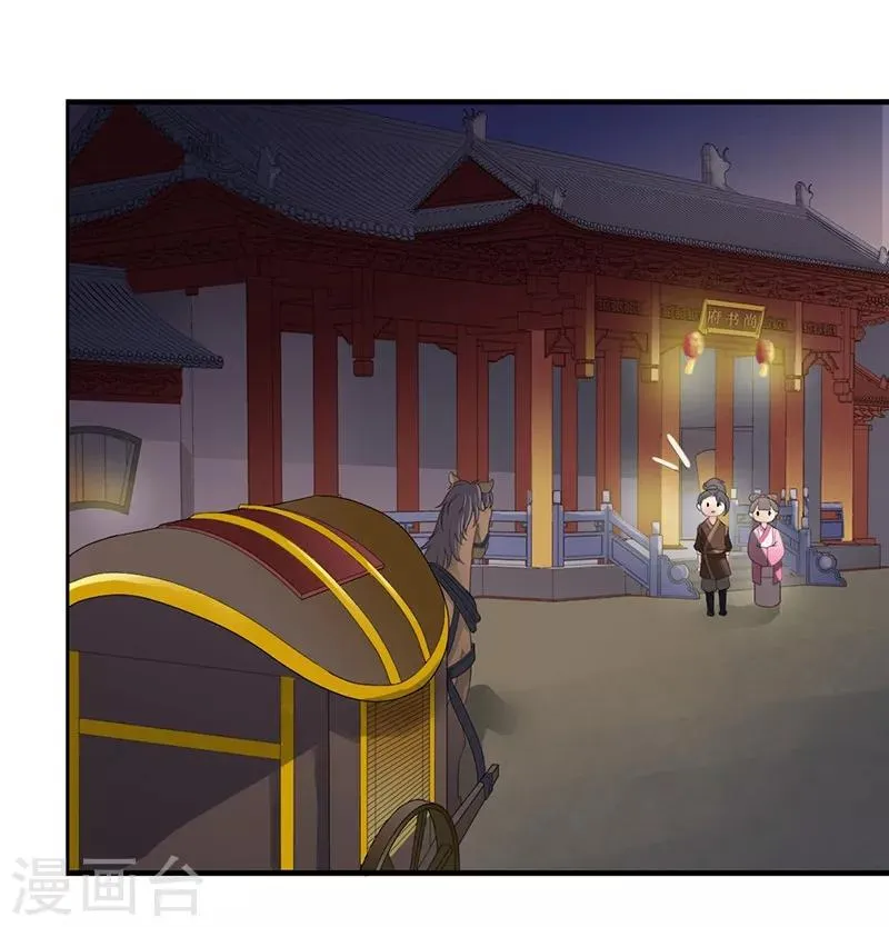 第97话 未见初一 第5页