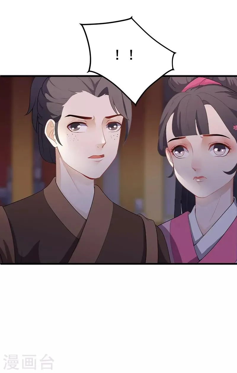 第97话 未见初一 第8页