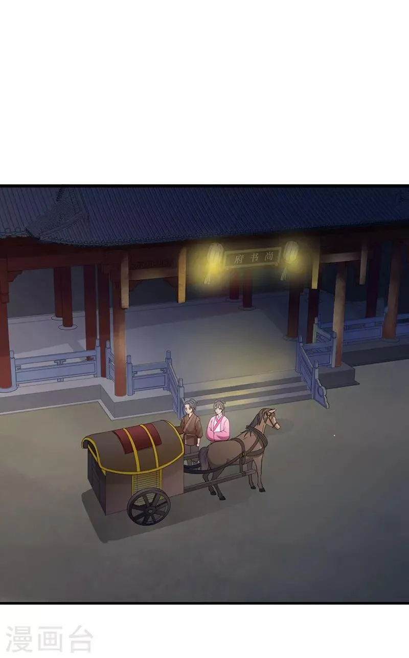 第97话 未见初一 第9页