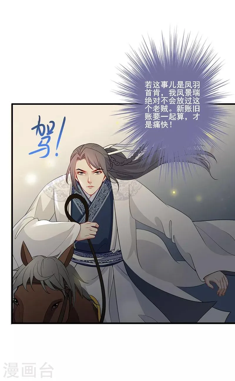 第99话 众人担忧 第10页
