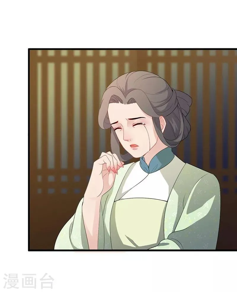 第99话 众人担忧 第20页