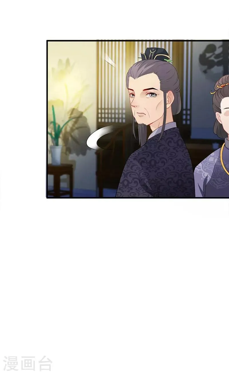第99话 众人担忧 第22页