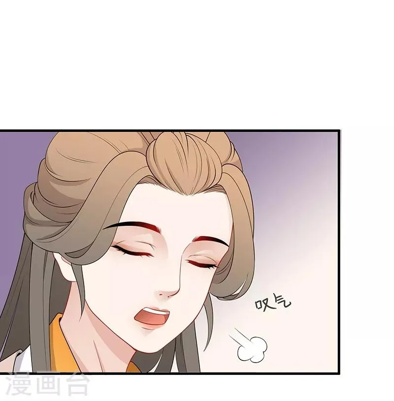 第105话 朝政腐败 第4页