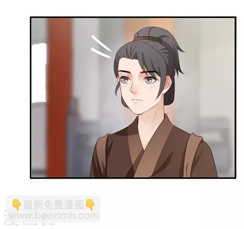 第105话 朝政腐败 第11页