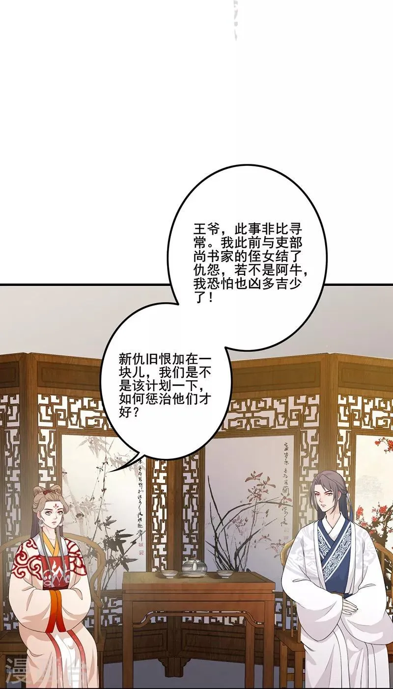 第108话 新仇旧账 第6页