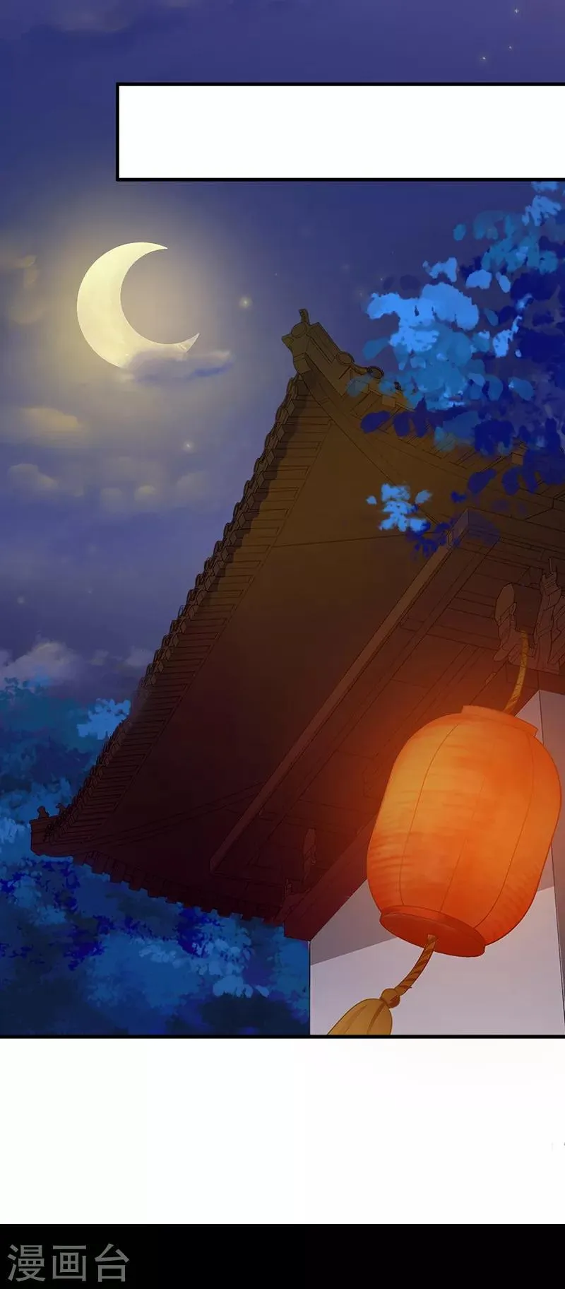 第108话 新仇旧账 第9页