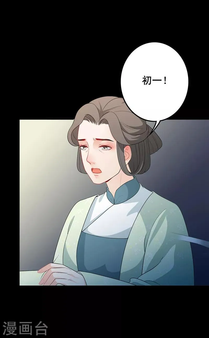 第108话 新仇旧账 第11页