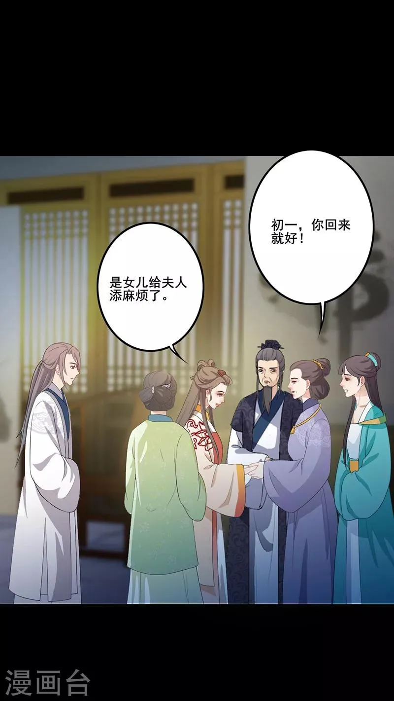 第108话 新仇旧账 第14页
