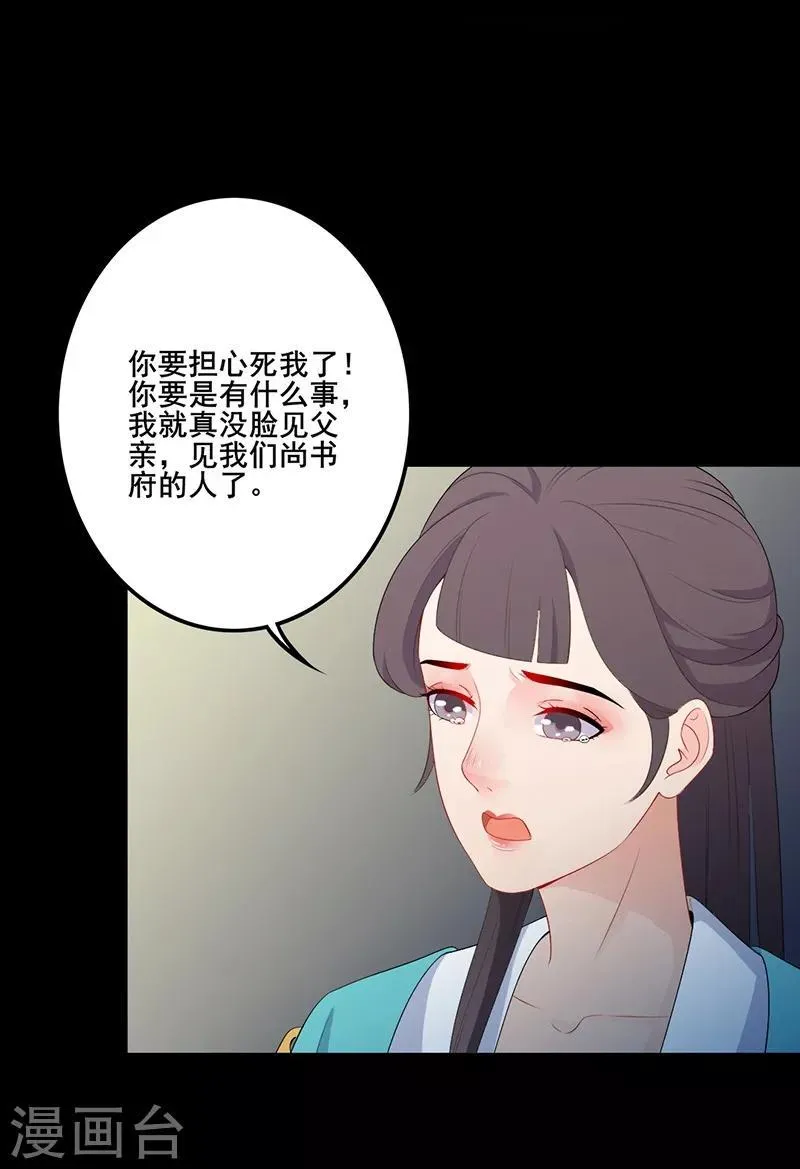第108话 新仇旧账 第15页