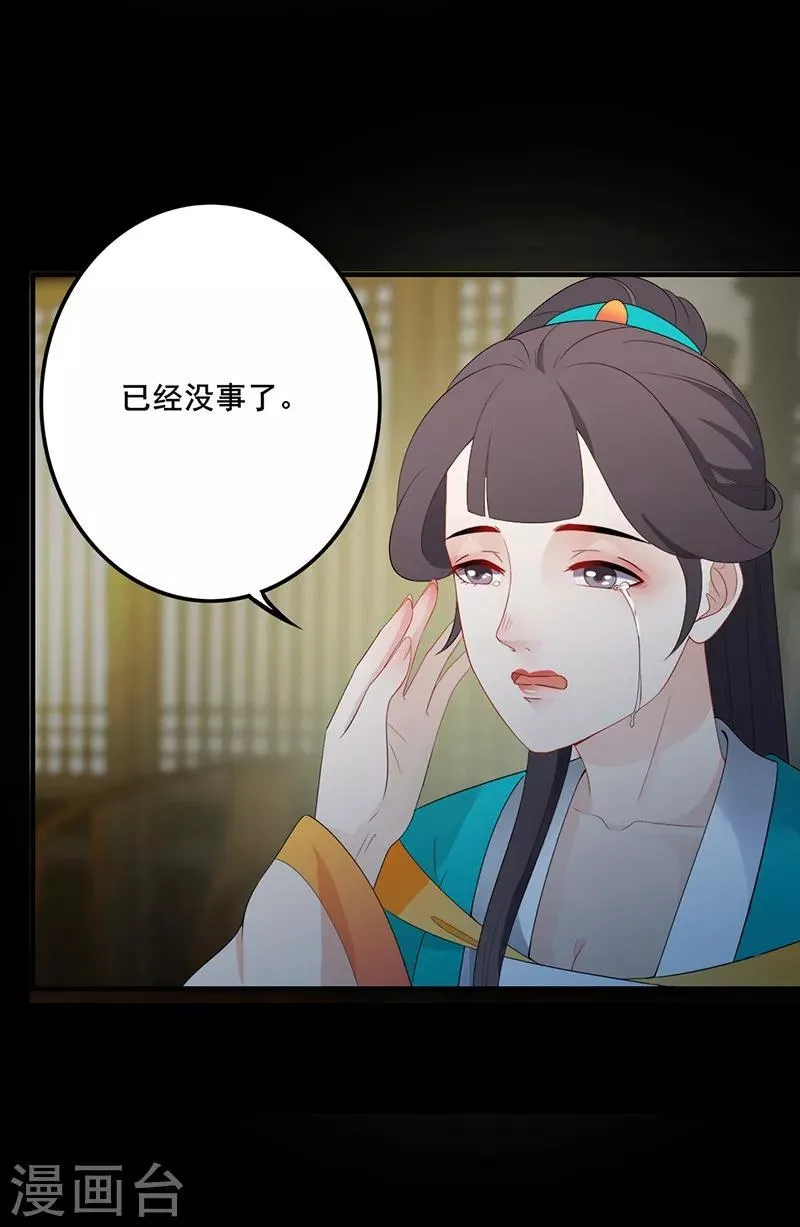 第108话 新仇旧账 第17页