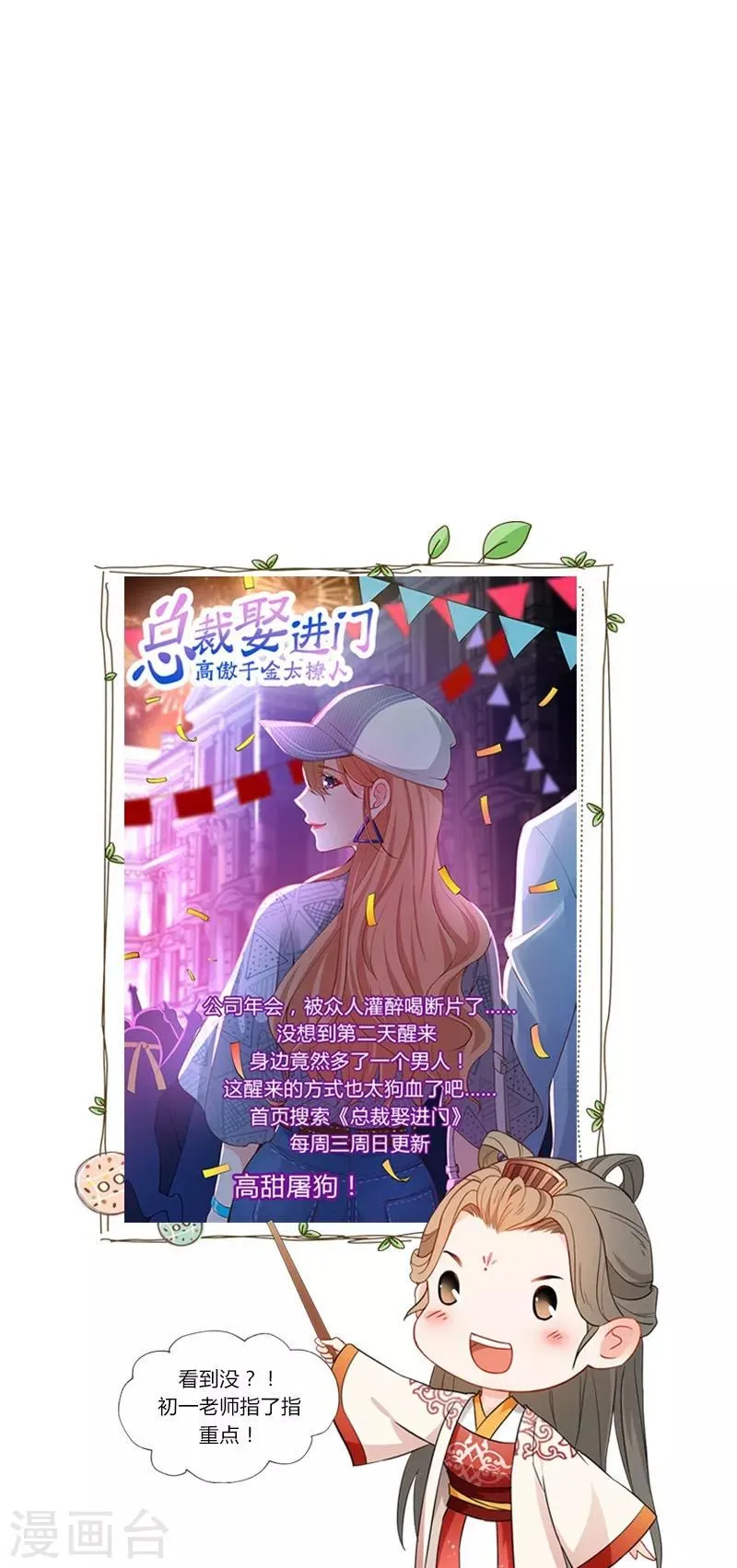 第108话 新仇旧账 第20页
