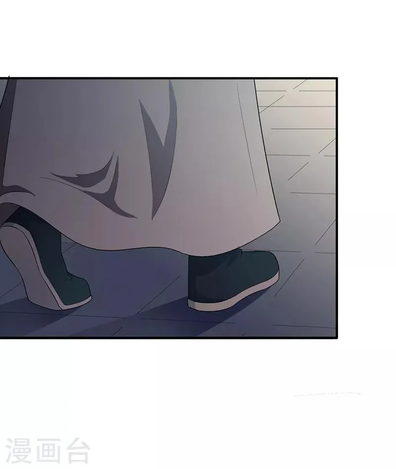 第111话 搬弄是非 第4页