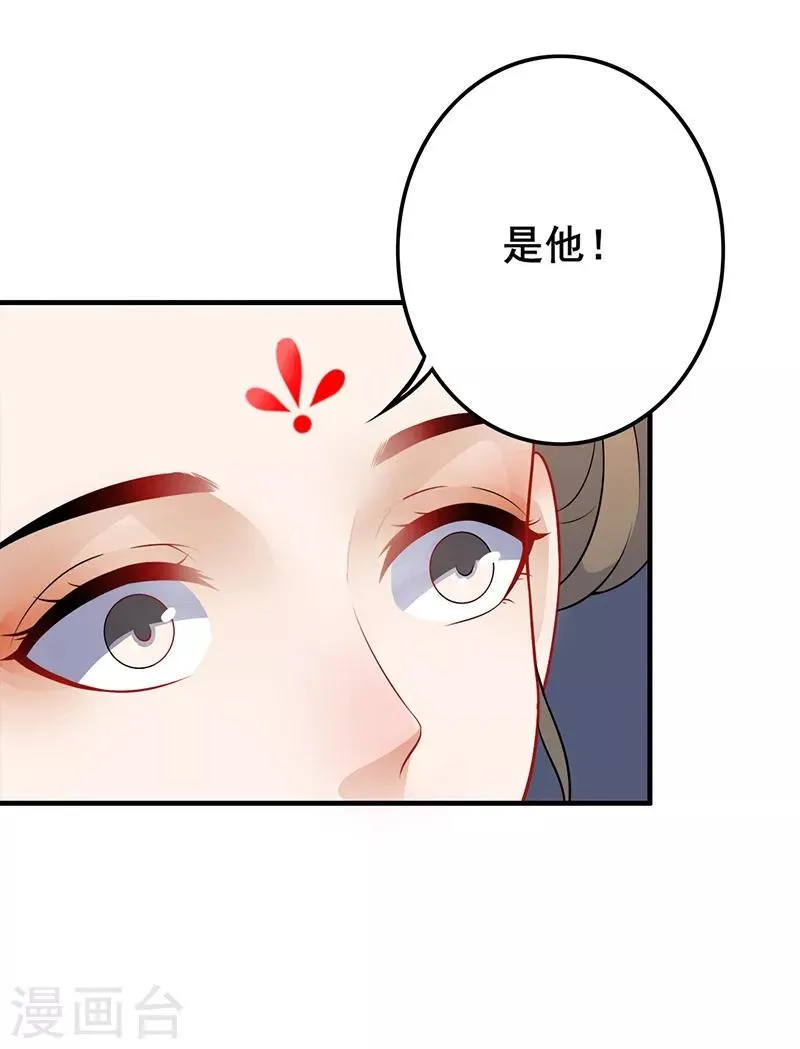 第115话 乱吃飞醋 第14页