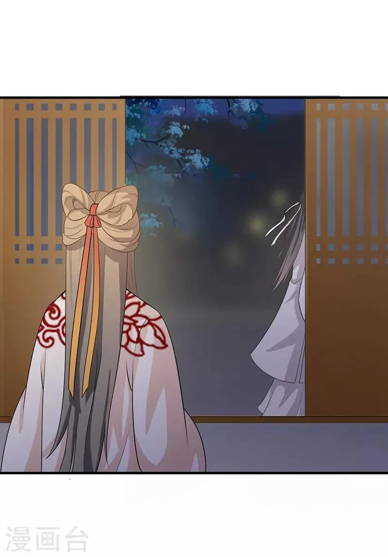 第116话 暖心日常 第2页