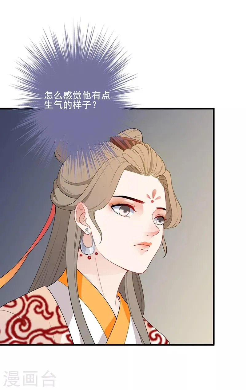 第116话 暖心日常 第3页