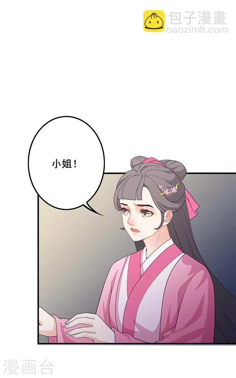 第116话 暖心日常 第6页