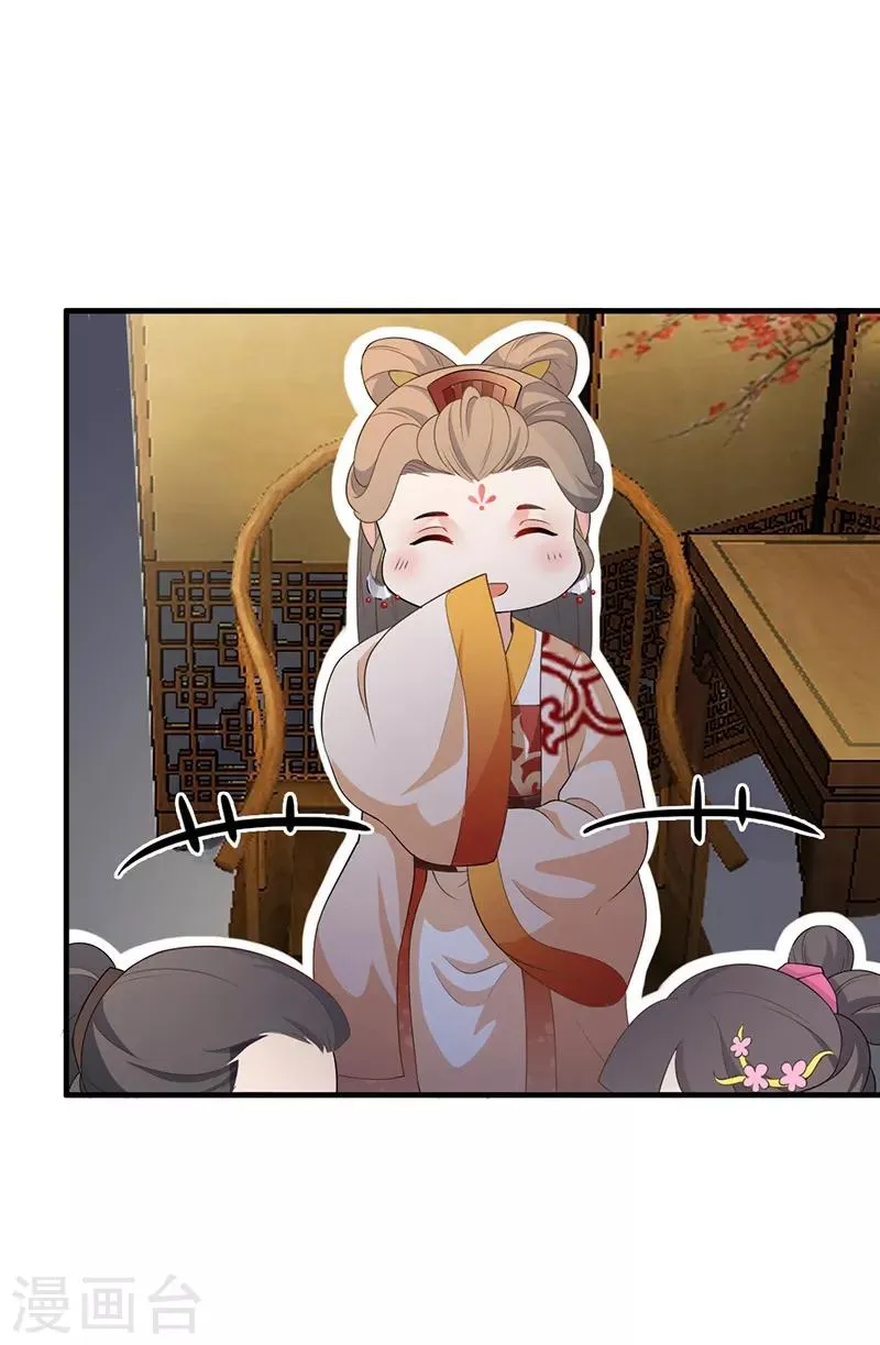第116话 暖心日常 第12页