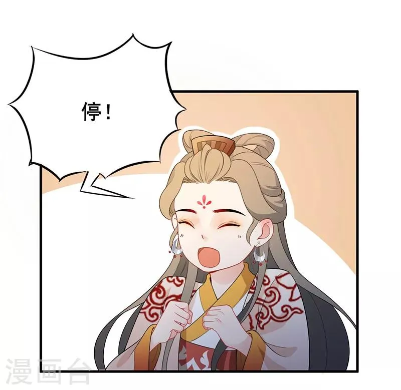 第116话 暖心日常 第15页