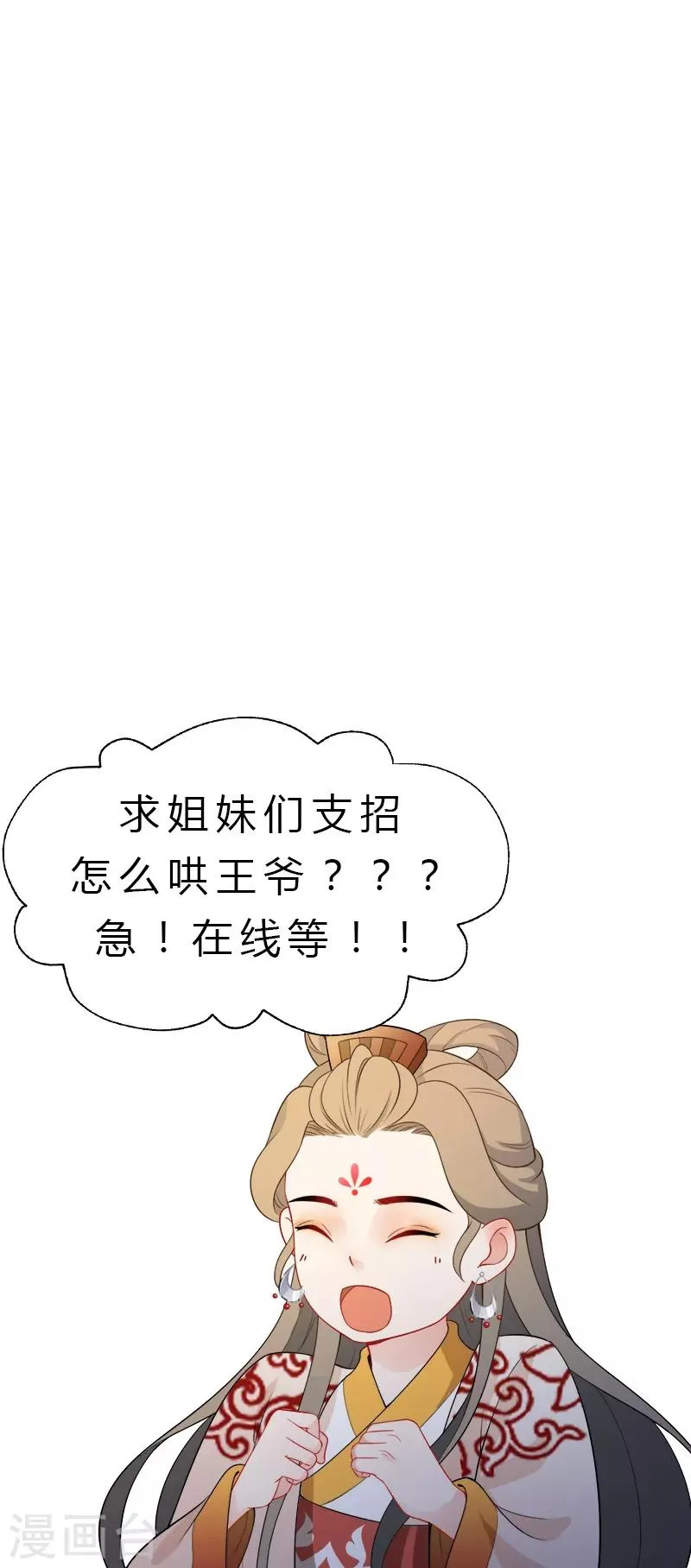 第116话 暖心日常 第17页