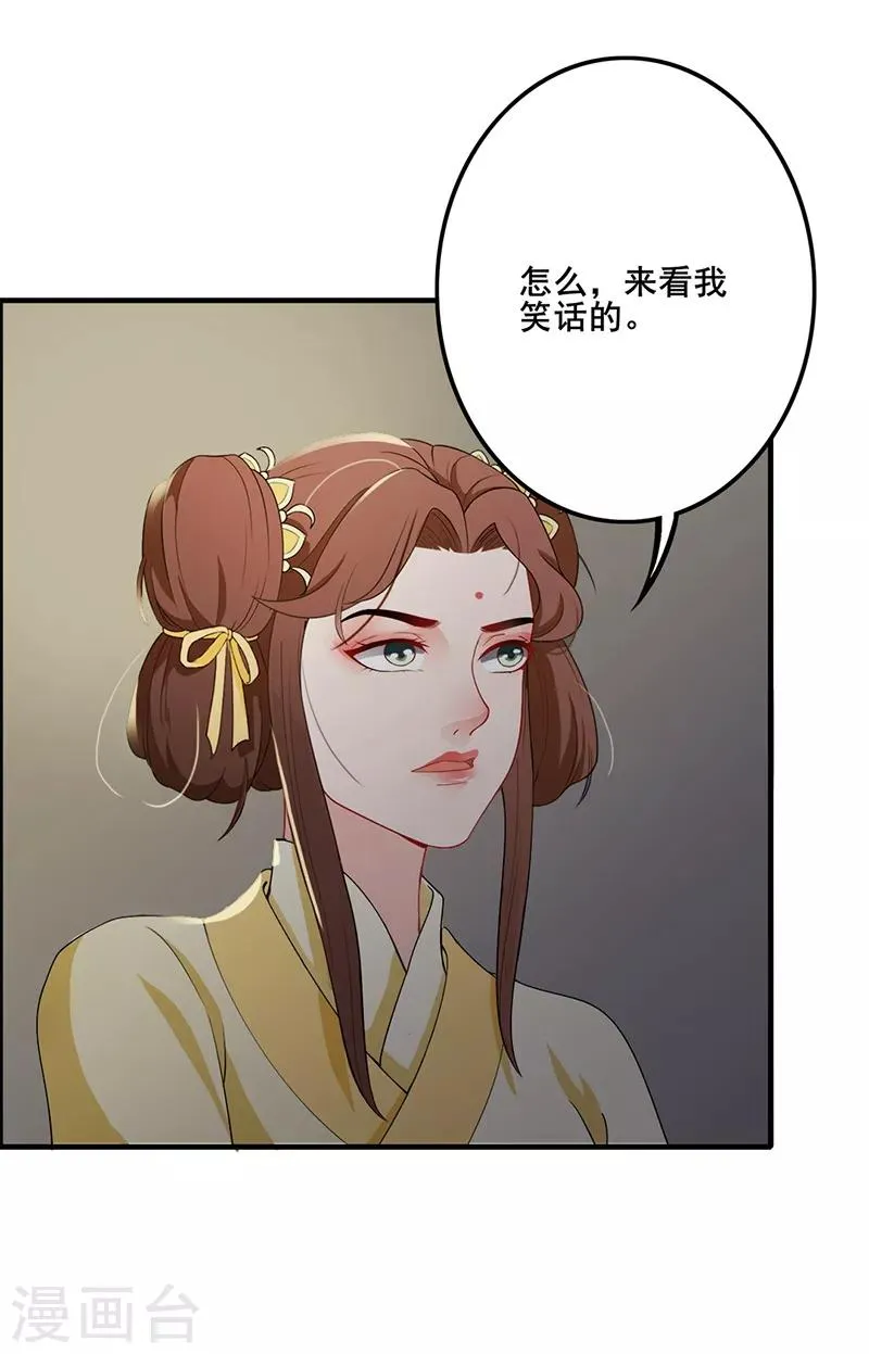 第127话 天牢探视 第9页